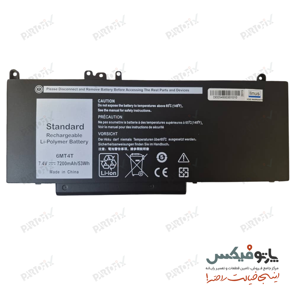 باتری لپ تاپ دل E5450 , E5570 پارت نامبر 6MT4T با 6 ماه گارانتی
