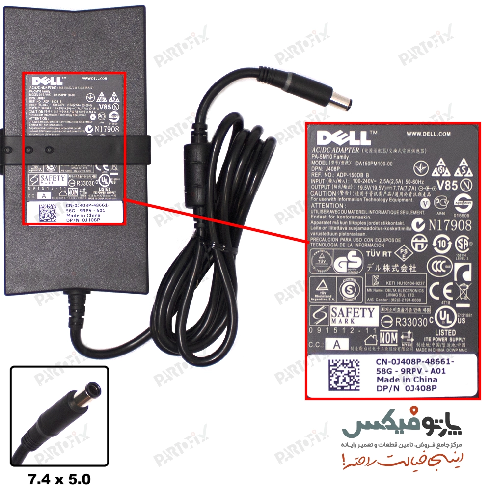 شارژر اورجینال لپ تاپ دل 19.5 ولت 7.7 آمپر اسلیم کانکتور 5.0* 7.4