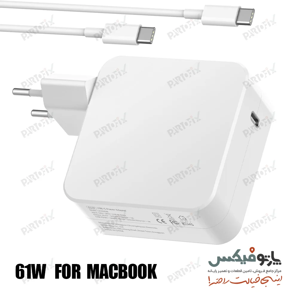 شارژر لپ تاپ اپل مک بوک 61 وات TYPE-C
