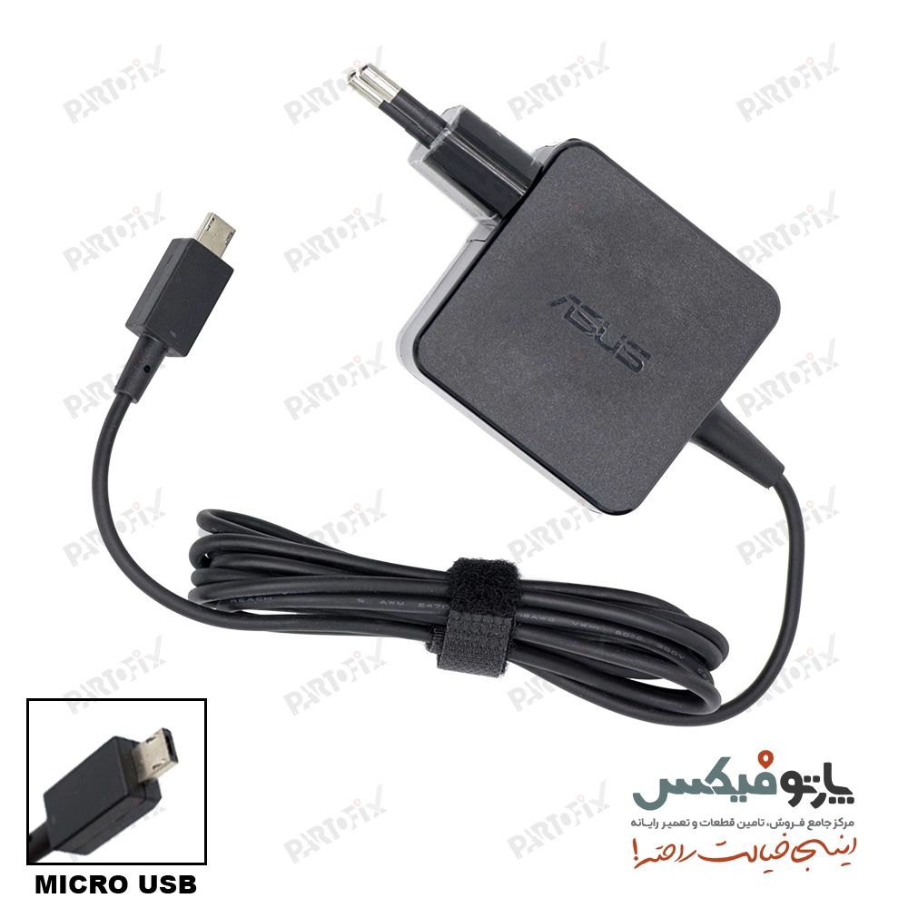 شارژر اورجینال لپ تاپ ایسوس 19 ولت 1.75 آمپر کانکتور Micro USB