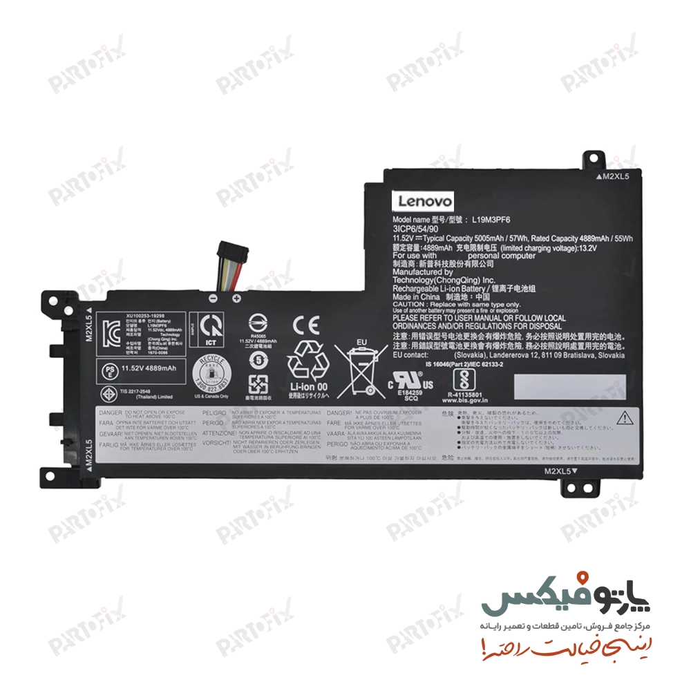 باتری اورجینال لپ تاپ لنوو IdeaPad 3 15ITL05 / IML05 / IIL05 با پارت نامبر های L19C3PF5 - L19M3PF6