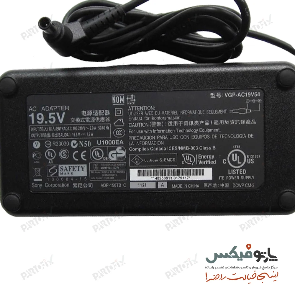 شارژر لپ تاپ سونی 19.5ولت 7.7 آمپر کانکتور 6.5X4.4