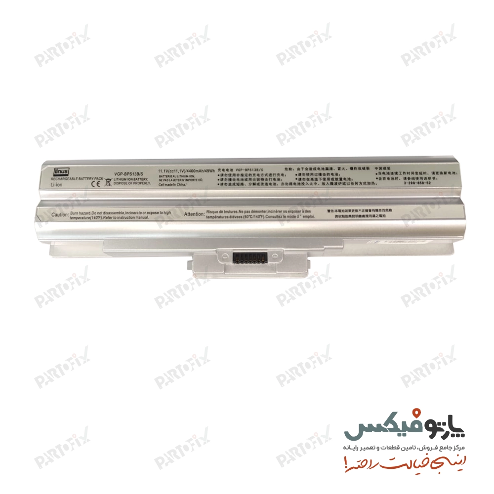 باتری لپ تاپ سونی BPS13 نقره ای