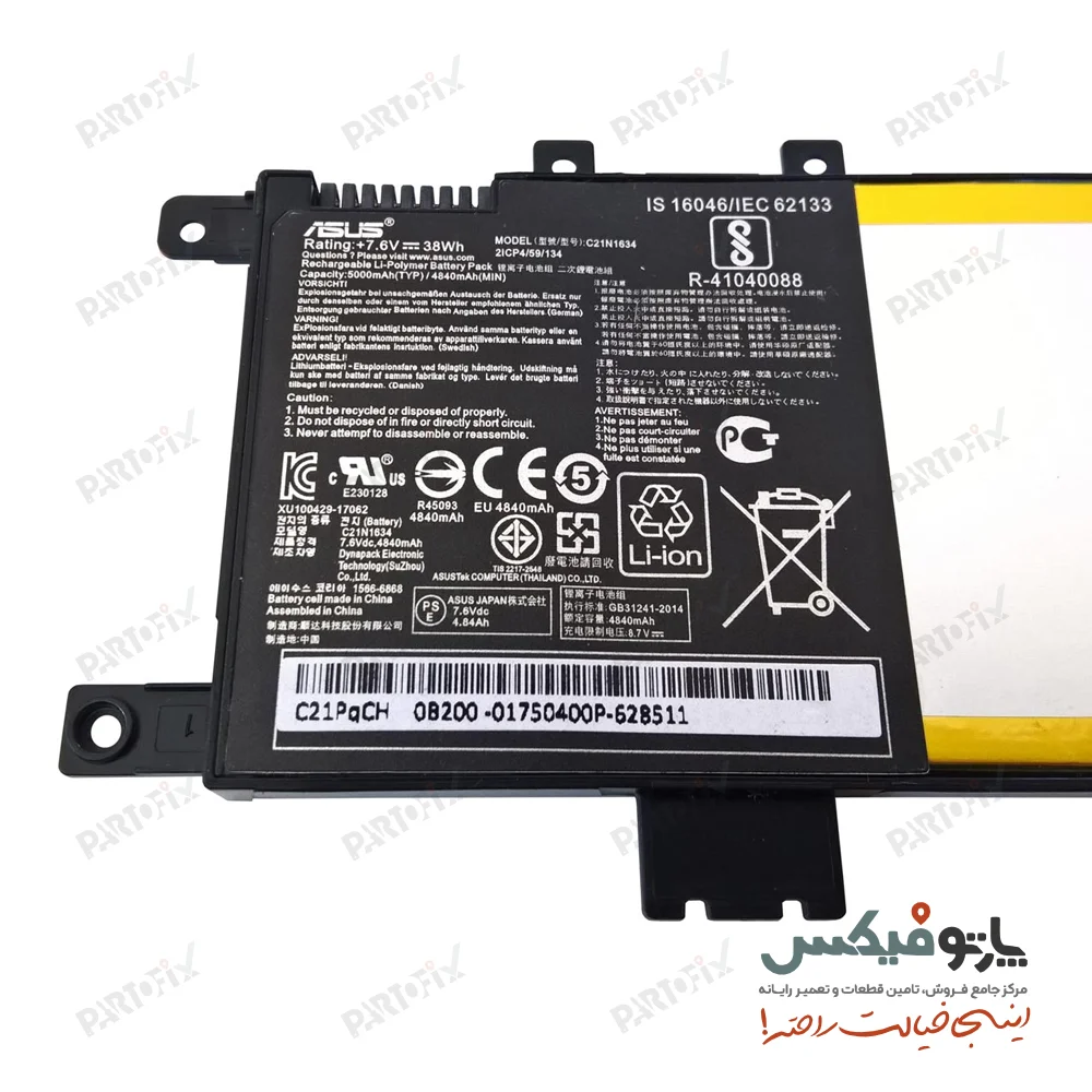 باتری لپ تاپ ایسوس R542 , X542 , F542 پارت نامبر C21N1634