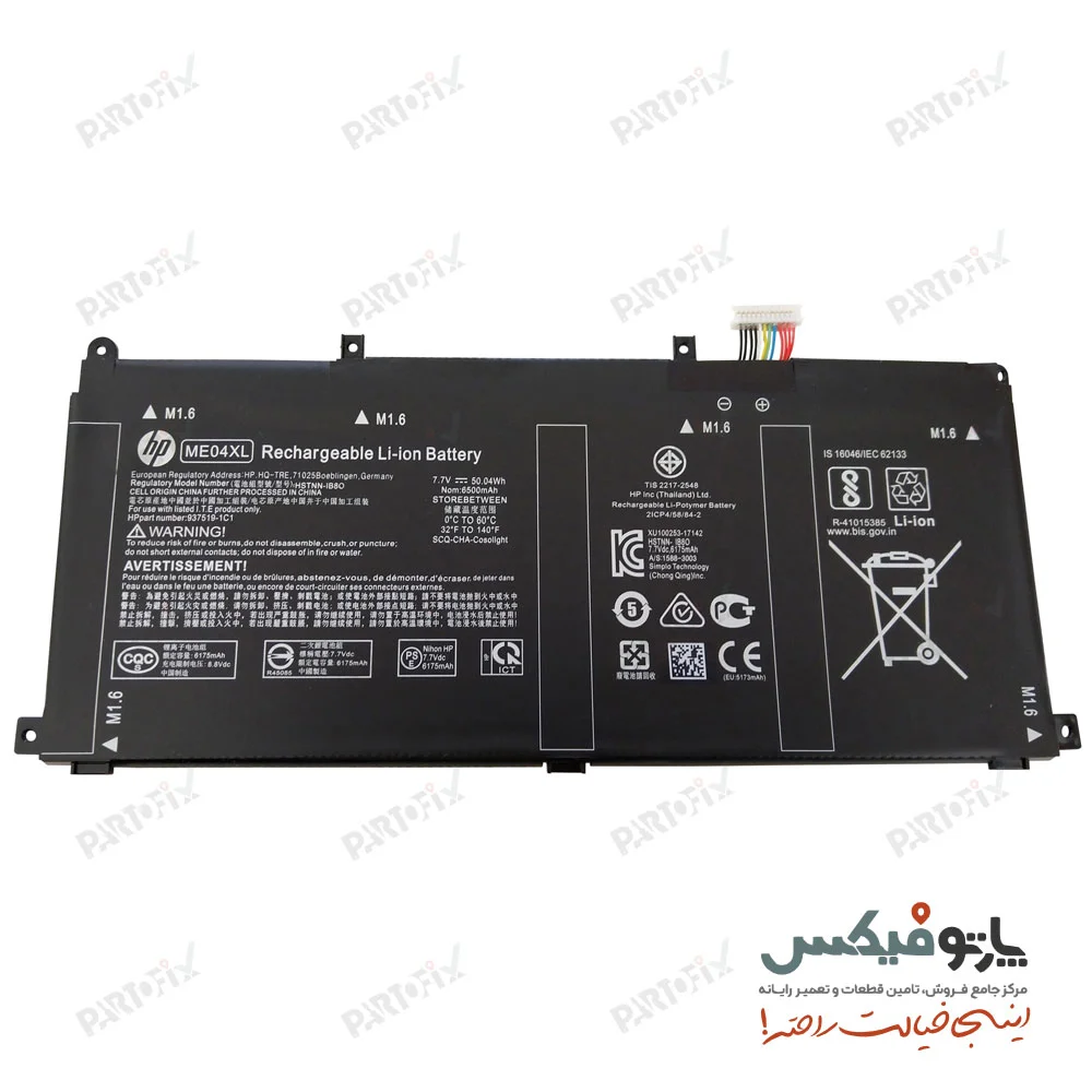 باتری اورجینال لپ تاپ اچ پی Elite X2 1013 G3 پارت نامبر ME04XL